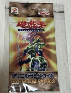 2026年最新】遊戯王プレミアムパック2の人気アイテム - メルカリ