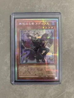 2026年最新】遊戯王 無垢なる者 メディウスの人気アイテム - メルカリ
