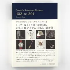 2026年最新】ソニア・パークの人気アイテム - メルカリ