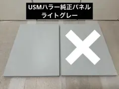 2026年最新】USMハラー パーツの人気アイテム - メルカリ