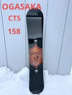 2026年最新】OGASAKA ボードの人気アイテム - メルカリ