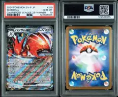 2026年最新】ハッサム psa10の人気アイテム - メルカリ