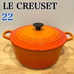 2026年最新】ル・クルーゼ ココットロンド 22 オレンジの人気アイテム