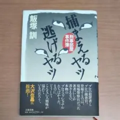 2026年最新】役所広司サインの人気アイテム - メルカリ