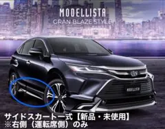 2026年最新】80ハリアー モデリスタの人気アイテム - メルカリ