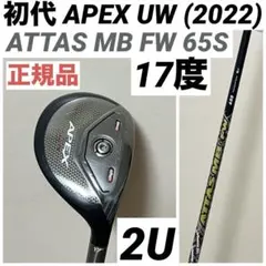 2026年最新】apex uw 17の人気アイテム - メルカリ
