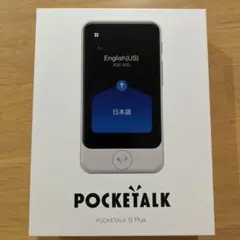 2026年最新】ポケトークsの人気アイテム - メルカリ