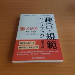 2026年最新】趣旨規範の人気アイテム - メルカリ