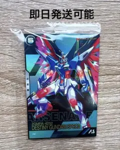 2026年最新】アーセナルベース デスティニー secの人気アイテム - メルカリ