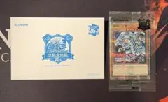 2026年最新】青眼の白龍 決闘者伝説 25thの人気アイテム - メルカリ