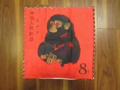 2026年最新】中国切手赤猿の人気アイテム - メルカリ