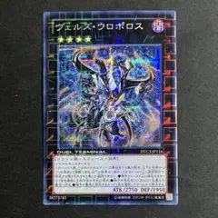 2026年最新】ヴェルズウロボロス dtcの人気アイテム - メルカリ