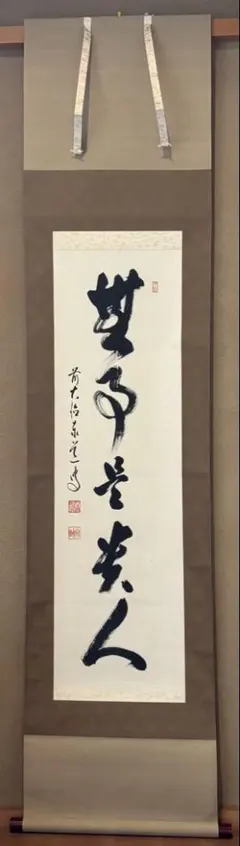 2026年最新】足立泰道の人気アイテム - メルカリ