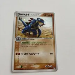 2026年最新】Pokemon Card Game カード名：アーマルド ポケモンカード