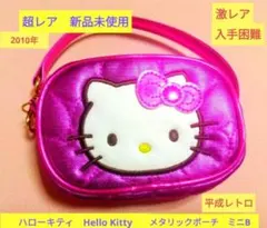 2026年最新】ハローキティ希少の人気アイテム - メルカリ