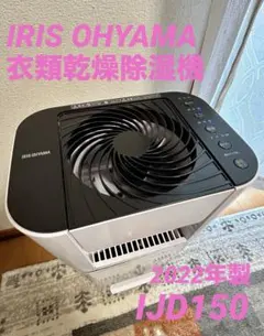 2026年最新】ijd 150の人気アイテム - メルカリ