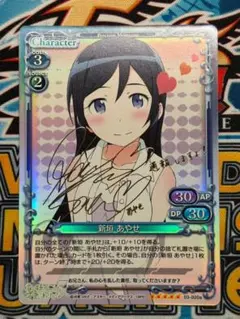 2026年最新】新垣あやせ サインの人気アイテム - メルカリ