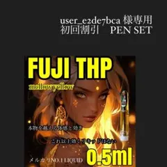 2026年最新】THXEリキッドの人気アイテム - メルカリ