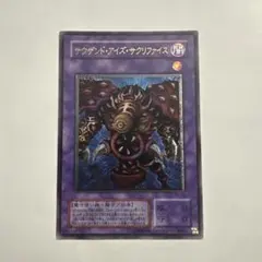 2026年最新】サウザンドアイズサクリファイス レリーフの人気アイテム