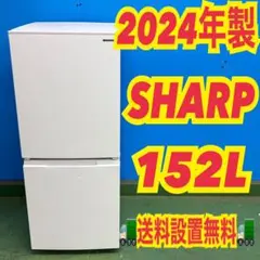 2026年最新】シャープ 冷蔵庫 152の人気アイテム - メルカリ