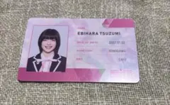 2026年最新】海老原鼓 idカードの人気アイテム - メルカリ