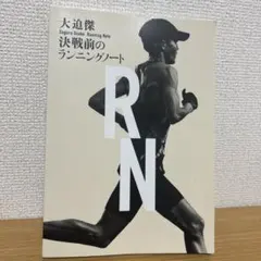 2026年最新】大迫傑の人気アイテム - メルカリ