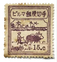 2026年最新】南方占領地 切手 ビルマの人気アイテム - メルカリ