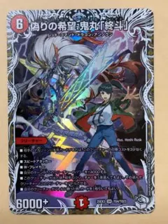 2026年最新】鬼丸ピリオドの人気アイテム - メルカリ