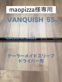 2026年最新】ヴァンキッシュ 5 sの人気アイテム - メルカリ