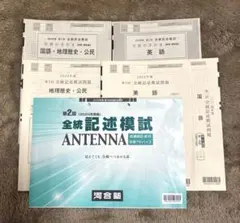 2026年最新】河合模試 2024の人気アイテム - メルカリ