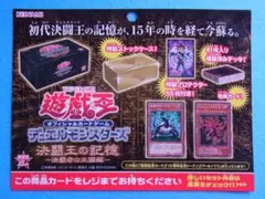 2026年最新】決闘王の記憶 決闘者の王国編の人気アイテム - メルカリ