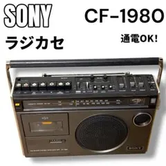 2026年最新】sony cf-198の人気アイテム - メルカリ