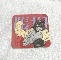 2026年最新】脹相 アートコースターの人気アイテム - メルカリ