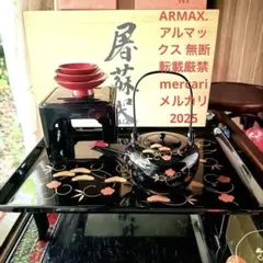 2026年最新】輪島塗 屠蘇の人気アイテム - メルカリ