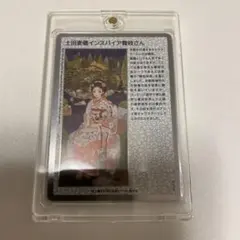 PSA10 村上隆 春の京都の舞妓さん もののけ京都 カーサブルータス 4月