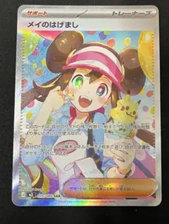 2026年最新】ポケモン メイ srの人気アイテム - メルカリ
