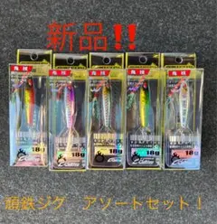 2026年最新】頑鉄JIGの人気アイテム - メルカリ