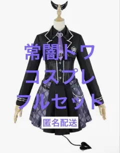 2026年最新】常闇トワ コスプレの人気アイテム - メルカリ