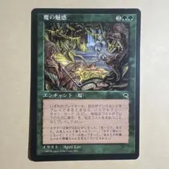2026年最新】mtg再録禁止の人気アイテム - メルカリ