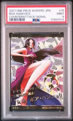 2026年最新】ワンピース ウエハース ハンコックの人気アイテム - メルカリ