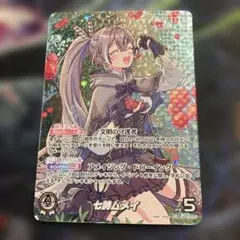 2026年最新】ホロカ ムメイ ourの人気アイテム - メルカリ