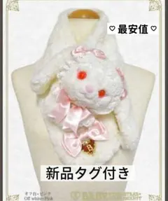 2026年最新】うさくみゃ マフラーの人気アイテム - メルカリ