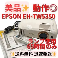2026年最新】eh-tw5350の人気アイテム - メルカリ