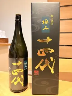 2026年最新】十四代 極上諸白の人気アイテム - メルカリ