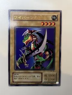 2026年最新】ワイバーンの戦士の人気アイテム - メルカリ