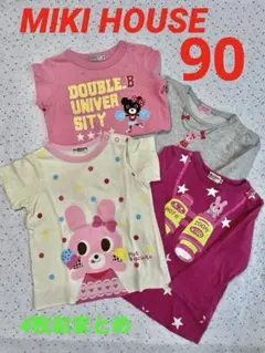 2026年最新】ミキハウス 90 女の子の人気アイテム - メルカリ