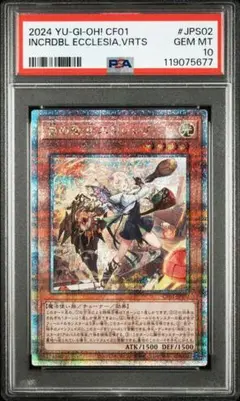 2026年最新】エクレシア 25th psa10の人気アイテム - メルカリ