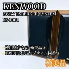 2026年最新】ls 1001の人気アイテム - メルカリ