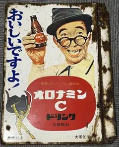 2026年最新】オロナミンC ホーロー看板の人気アイテム - メルカリ