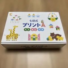 2026年最新】七田式プリントaの人気アイテム - メルカリ